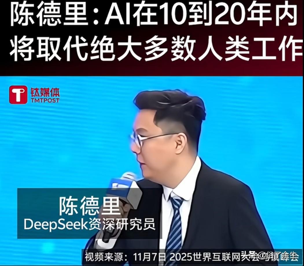 DeepSeek 罕见发出警告：未来 10 - 20 年，AI 可能取代绝大多数