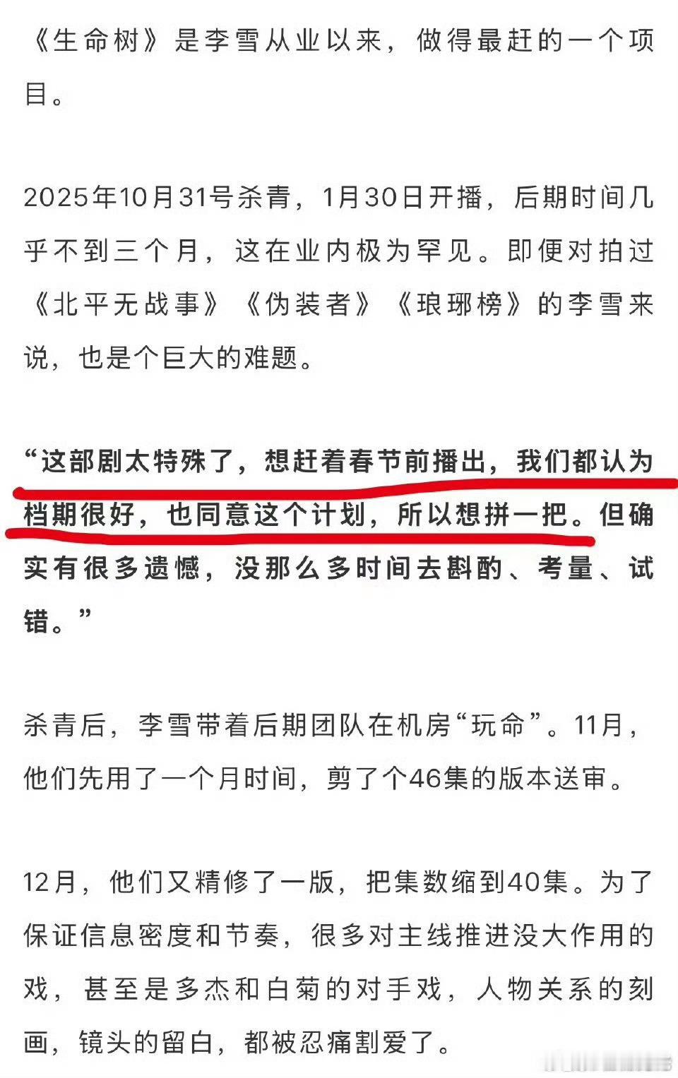 看完我只想说功利心太明显了！没见过哪部剧杀青才几个月就恨不得立马上映的，也没见过