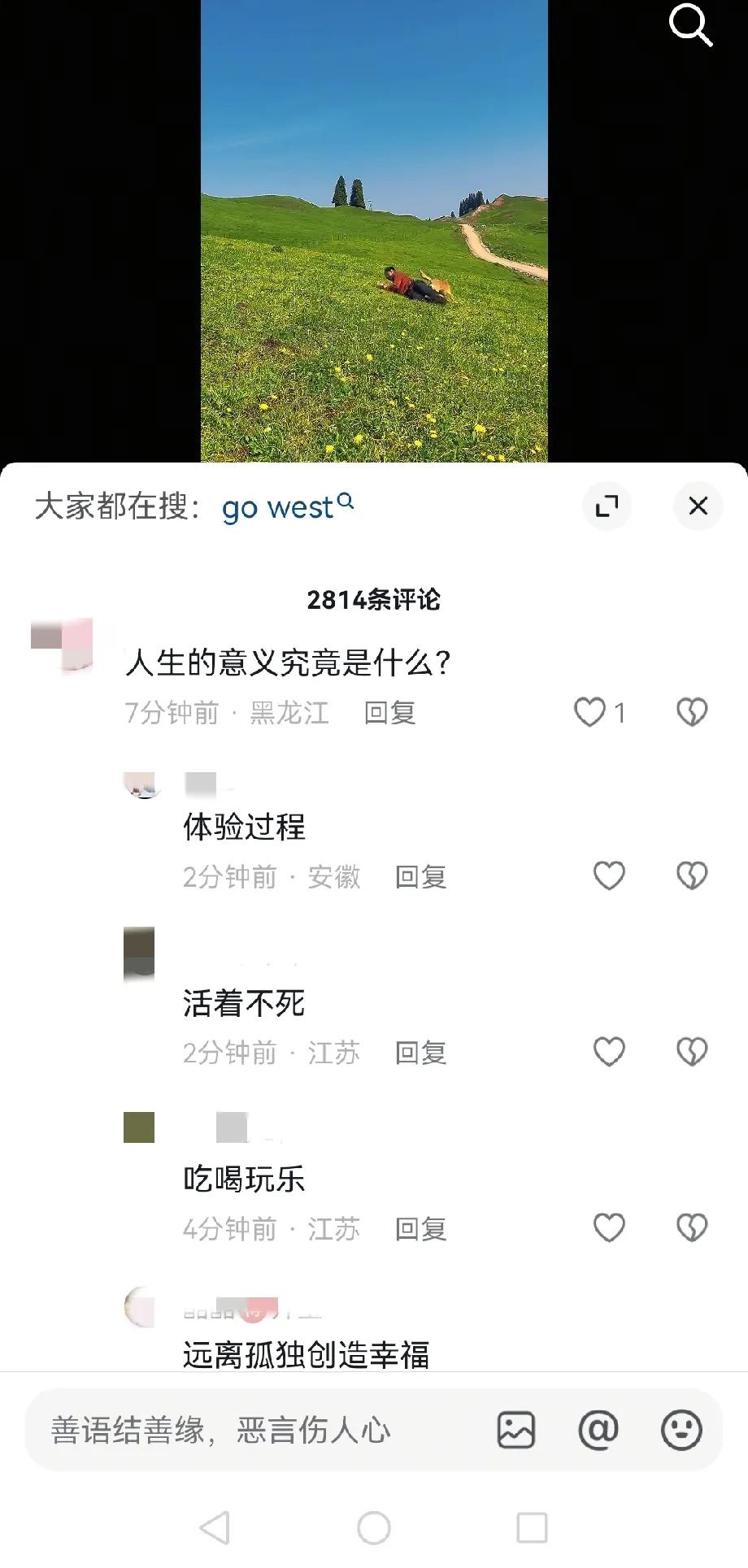 人生的意义是什么，是追求荣华富贵，还是追求诗与远方？