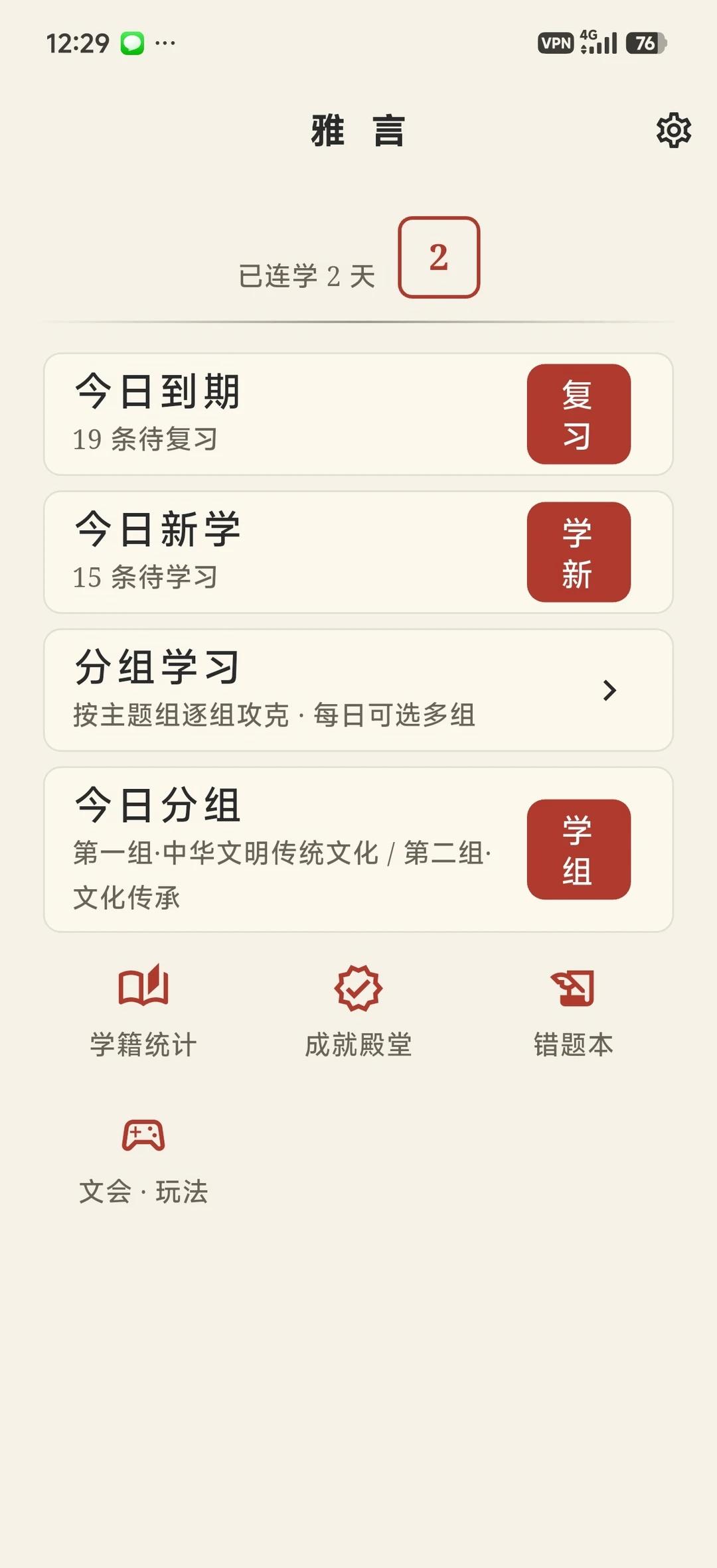 逻辑填空小软件
为了解决逻辑填空每日学习问题，男朋友给我做了一个小软件，
软件内