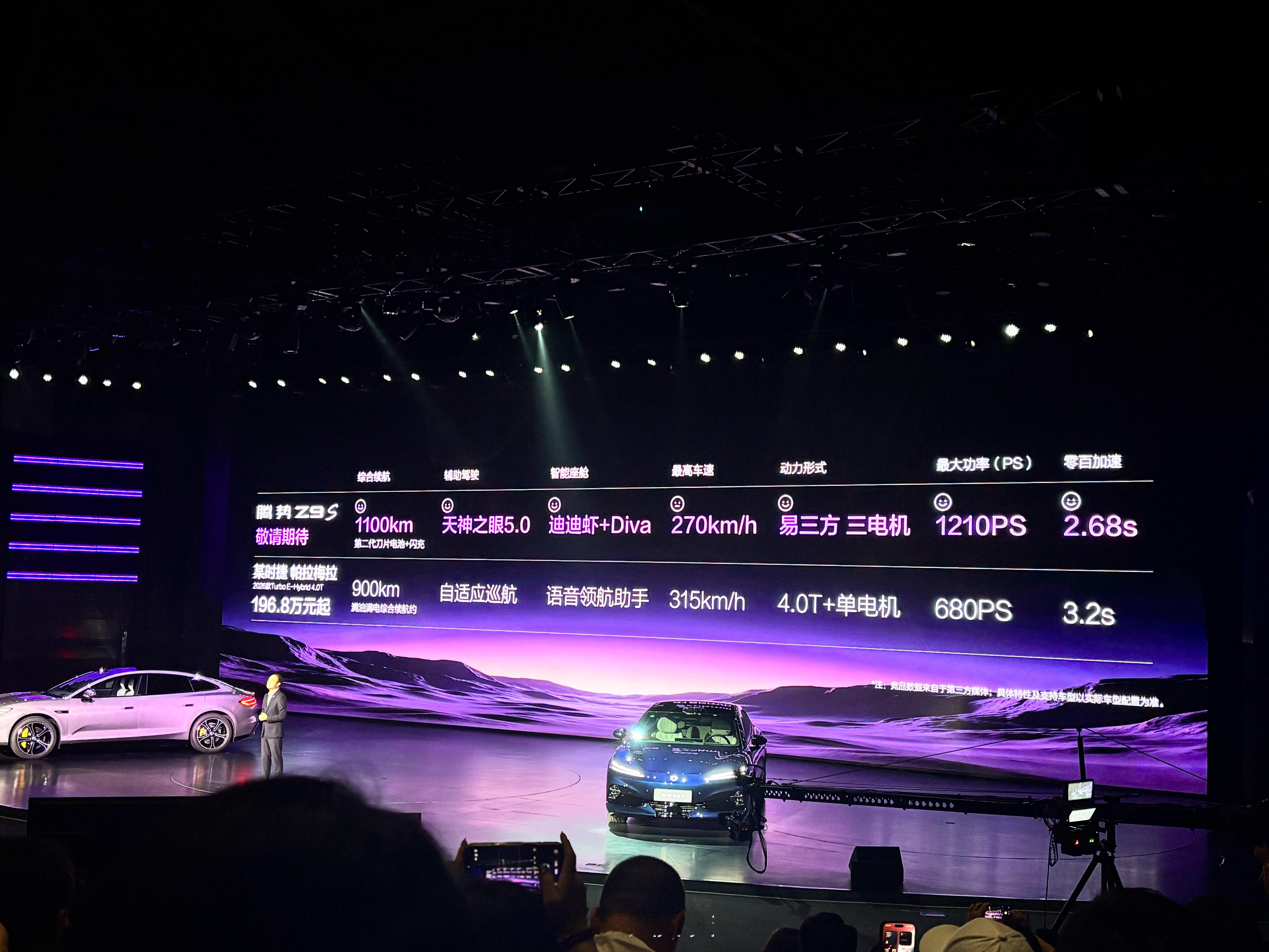 腾势Z9S跟保时捷Panamera E-Hybrid对比 