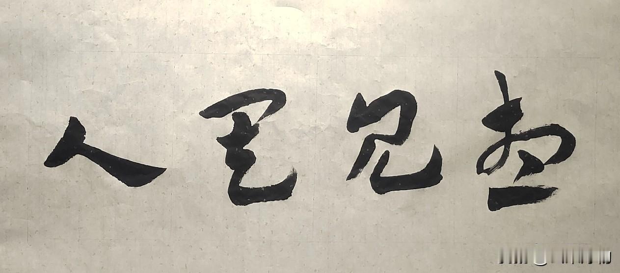 一晃眼，儿子大一的前半学期就要结束了，马上就要放假回来啦！感觉前两天他还在我跟前