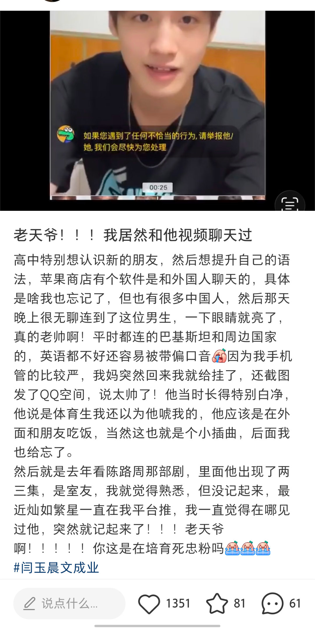 高中班上的体育生也喜欢玩这种软件