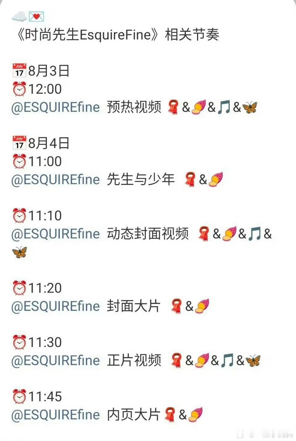 李昀锐一线男刊《时尚先生》拿下[手指比心]小林有效播剧，不到半年时间，《ELLE