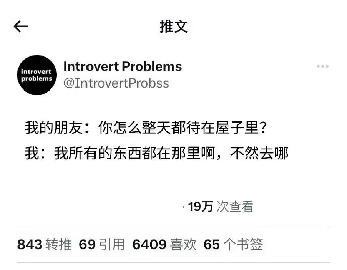 i人：非要我把话说明白是吧 