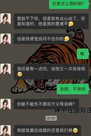 一边舍不得你，一边对意难平心动，还担心对方再次抛弃自己。 临走前嘱咐先别告诉父母