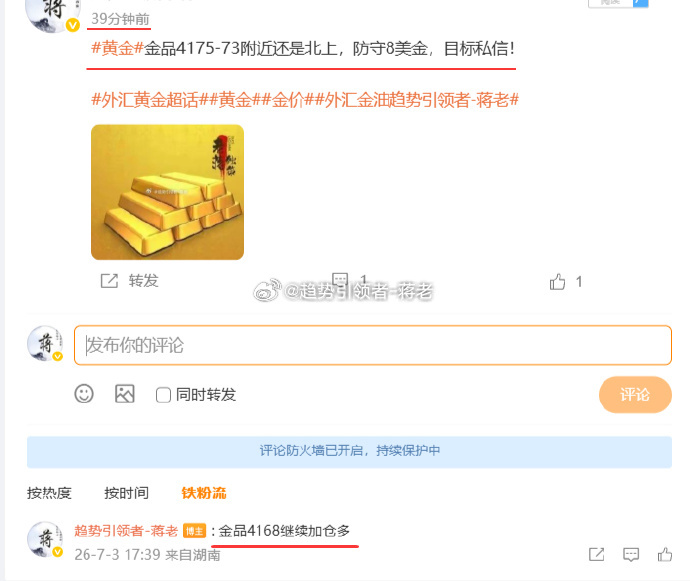 行情精准踩点，节奏尽在掌握！欧盘4173多单先行入场，回踩4168果断加仓，坚定