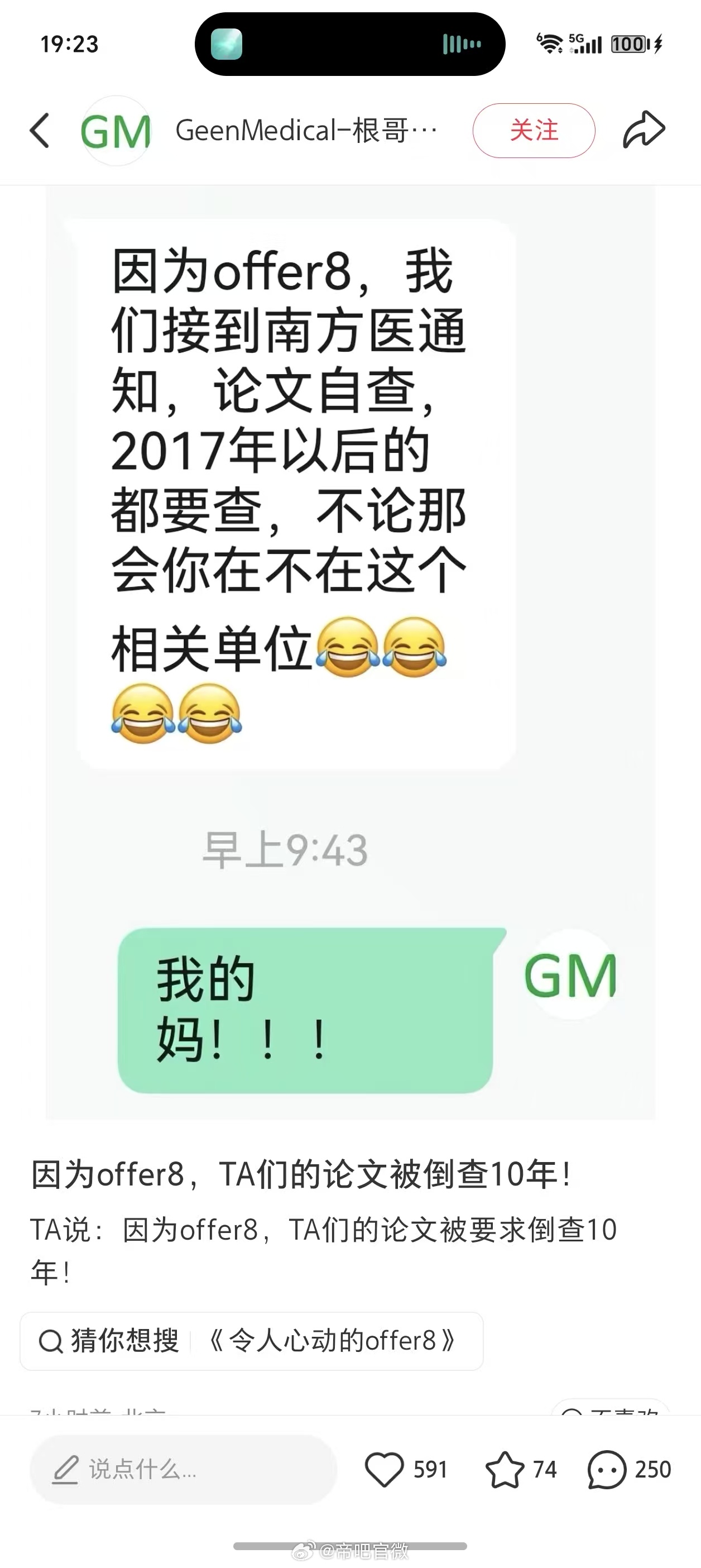 offer8这节目拍出来是好事啊，建议多拍一些这类节目，你看做了多大的贡献啊，比