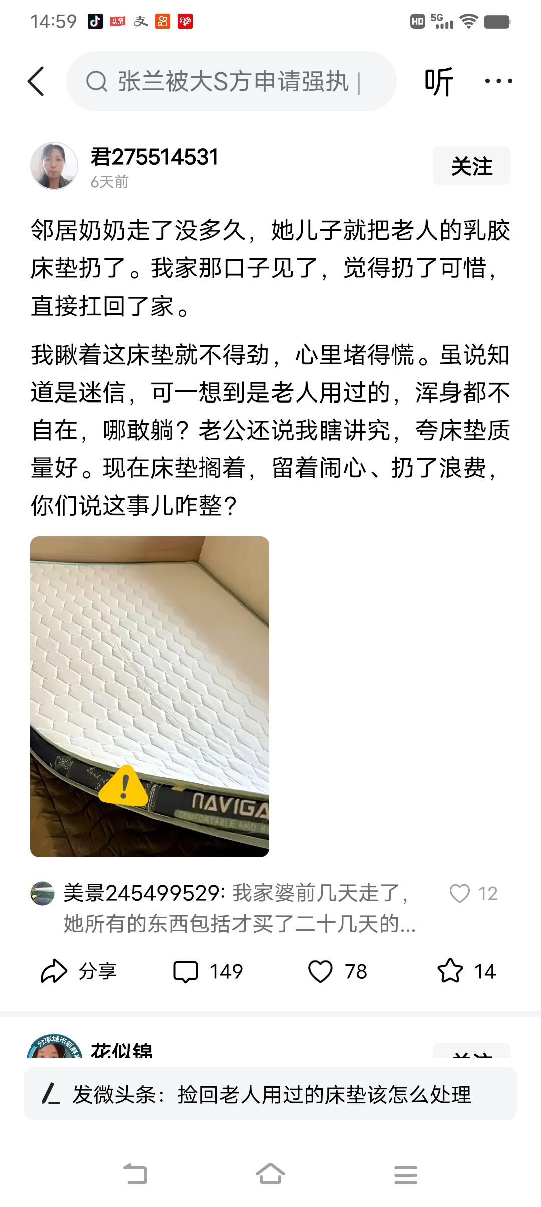 外边的床垫子最好不要往回捡，通常都是家里有人不在了，他所用过的东西，活着的人犯膈