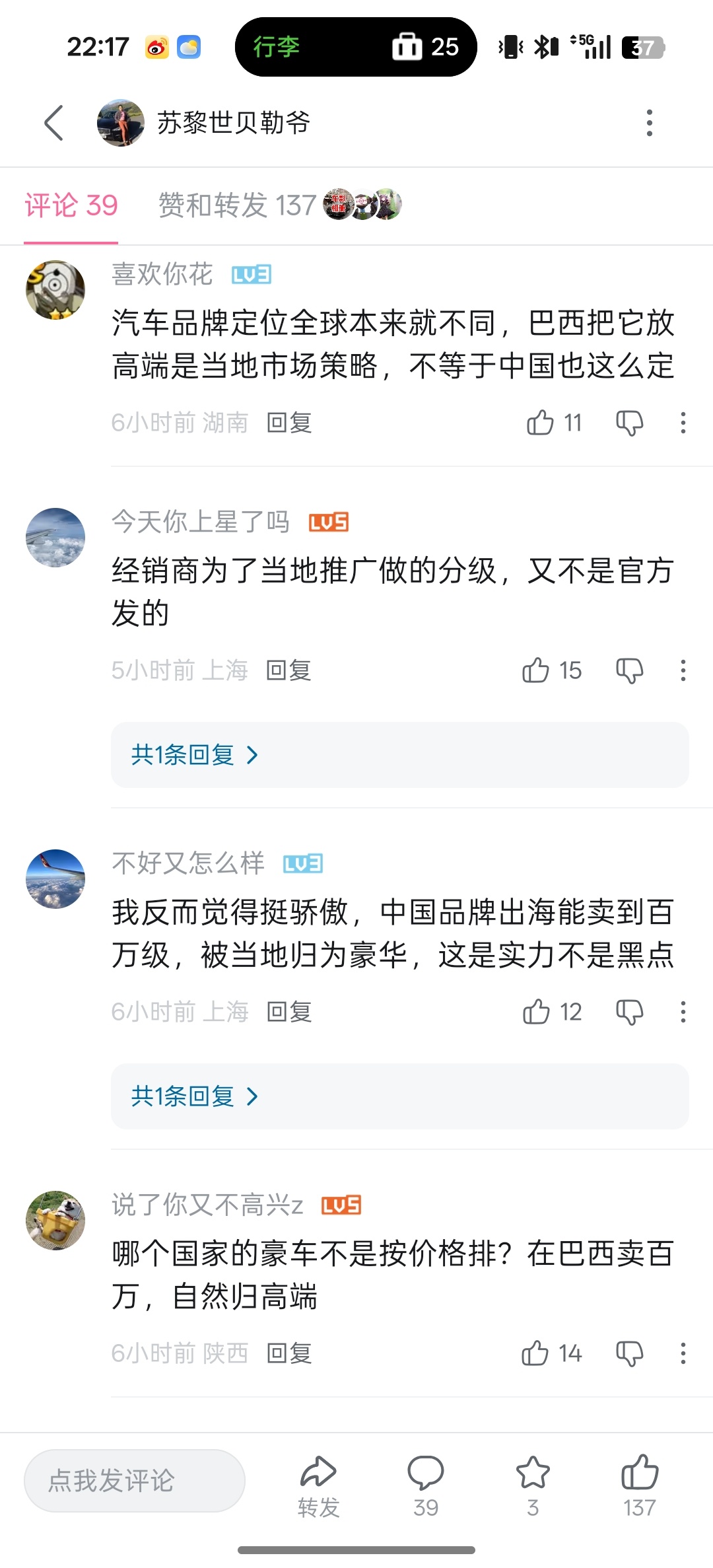 主板机精准AI定位？？上一条截图是微博的，刚发现b站动态来了一套一样的 廊坊·北