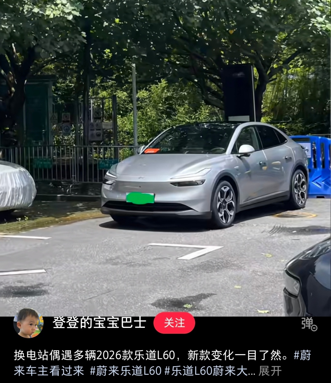 新款L60开始露面了 