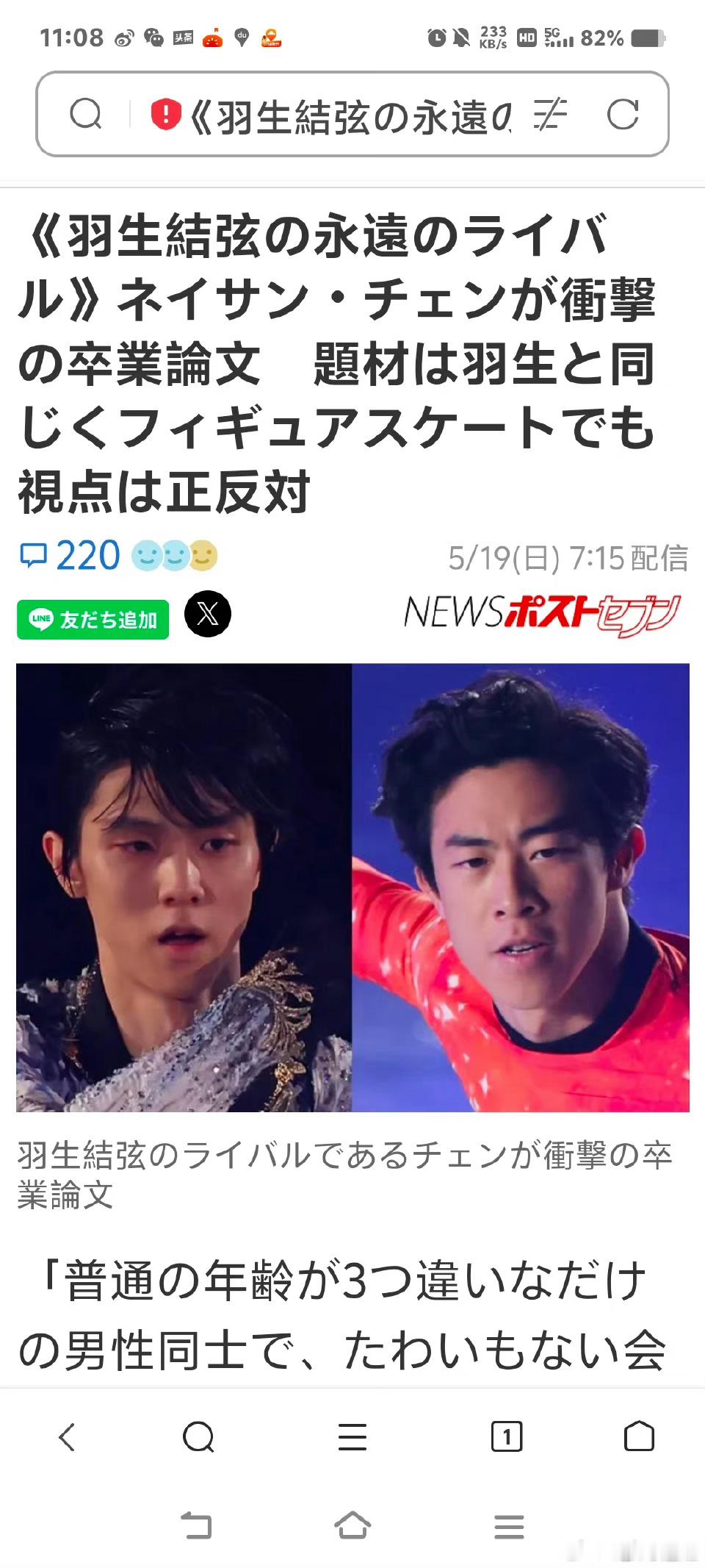 #羽生结弦陈巍论文#跳跃的美感对技术要求也是很高的，高飘远，空中姿态好，从始至终