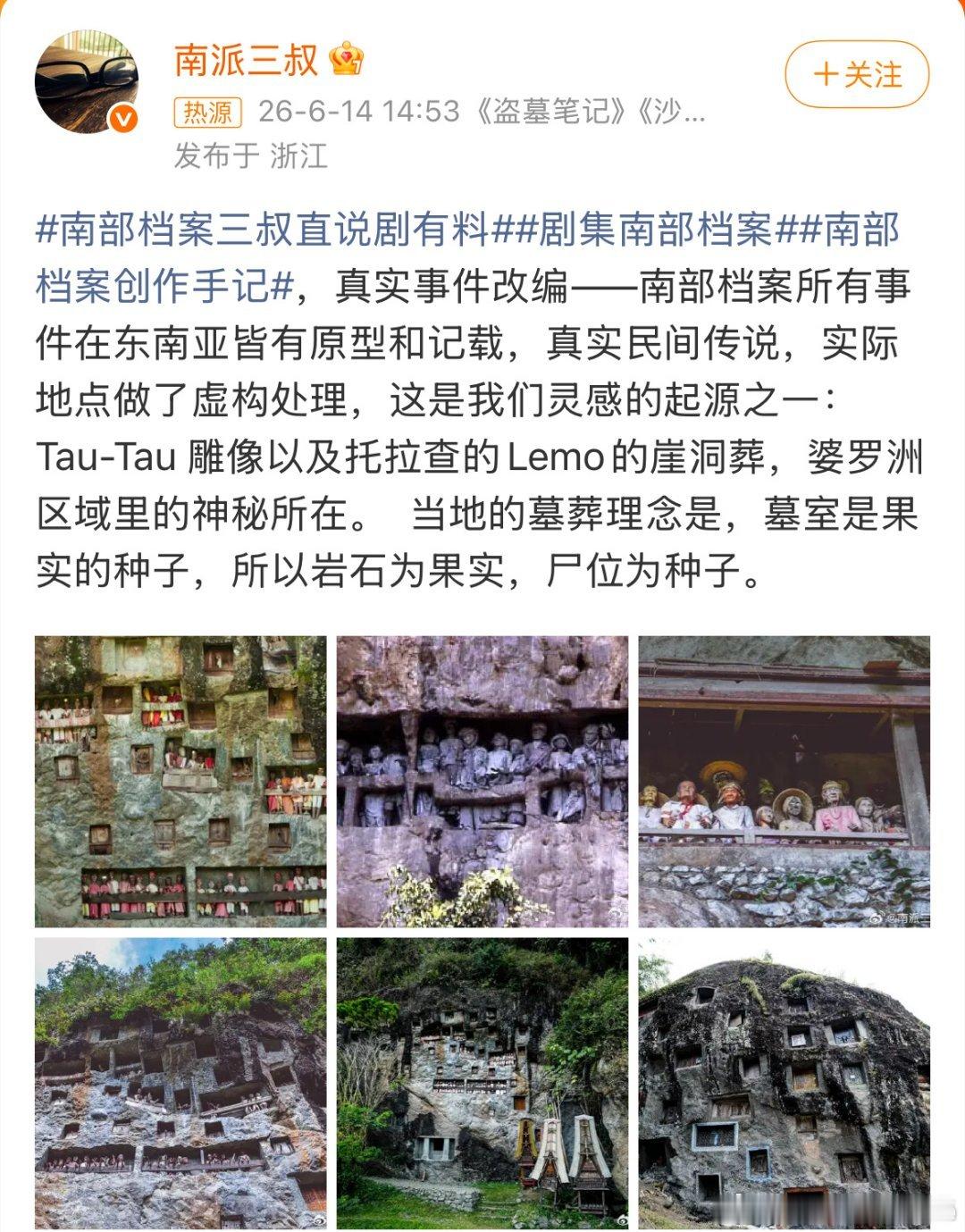 南派三叔揭南部档案幕后说真的张海虾那个角色越品越痛，表面冷得像刀裁的，瘫痪之后第