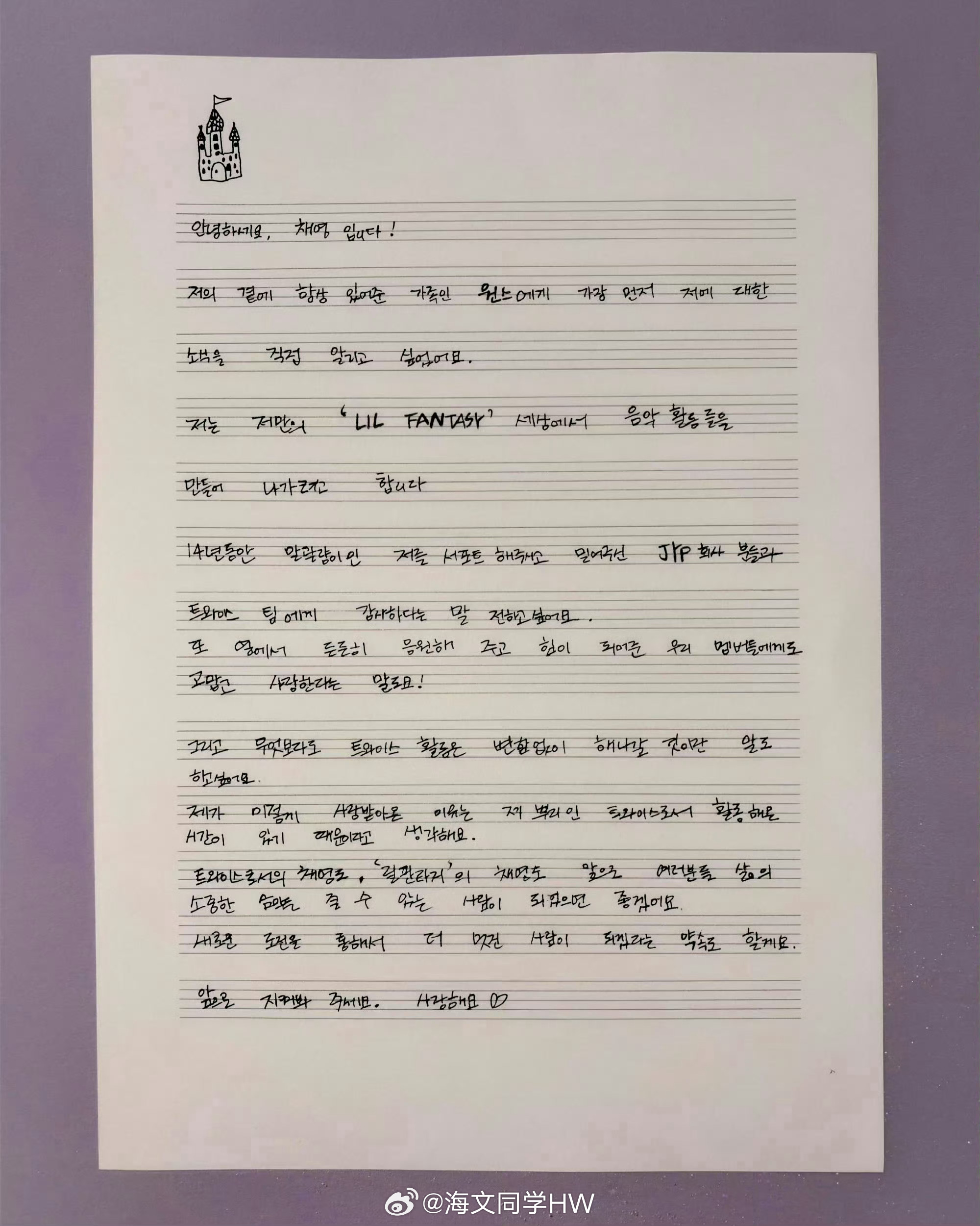 孙彩瑛发布手写信离开JYP，她这次 solo的风格  其实也没有非常主流大众，之