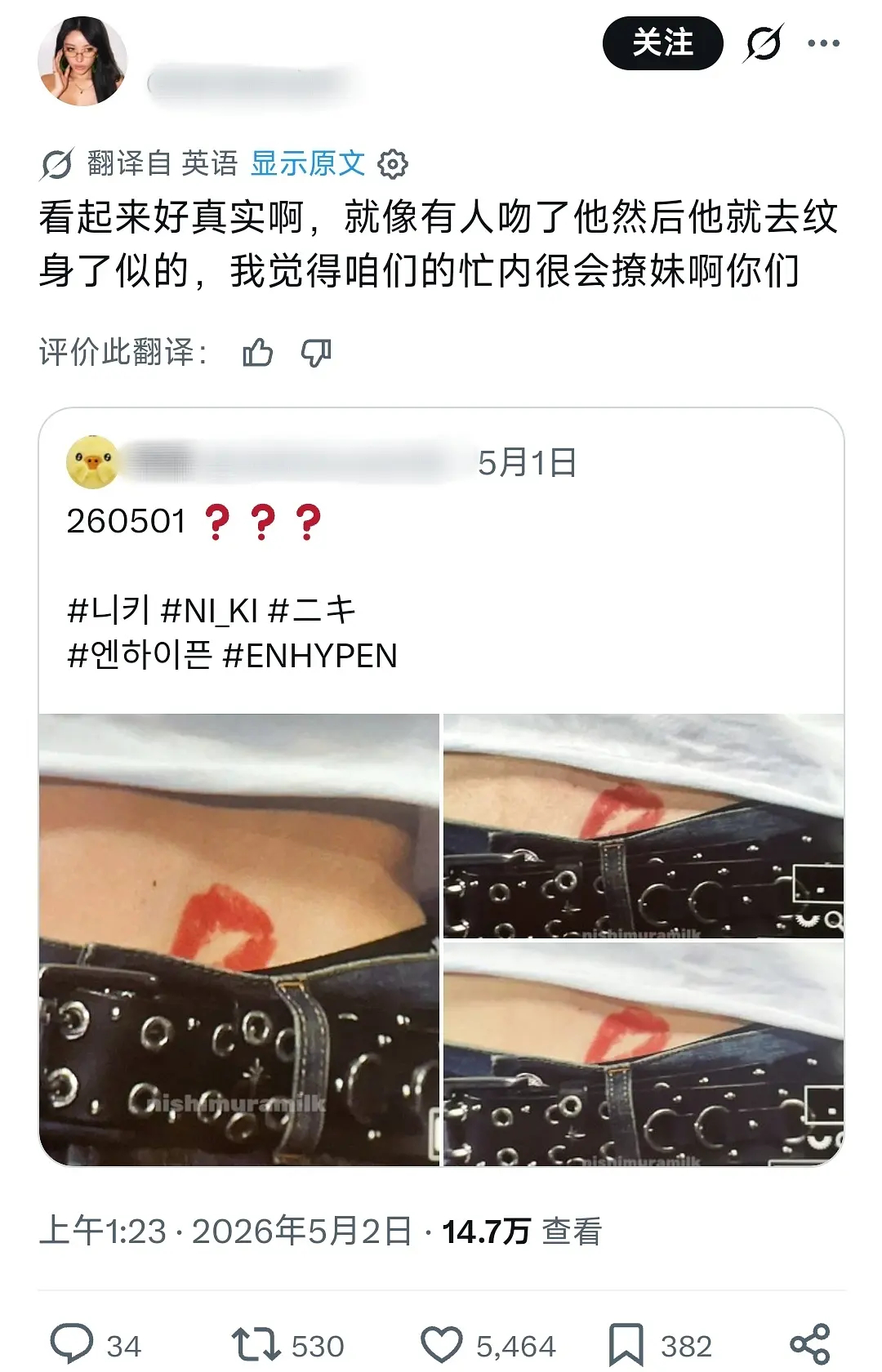 西村力这个红唇纹shen好像没什么人涛啊哎，还纹在内裤边上你们觉得这土吗？ 