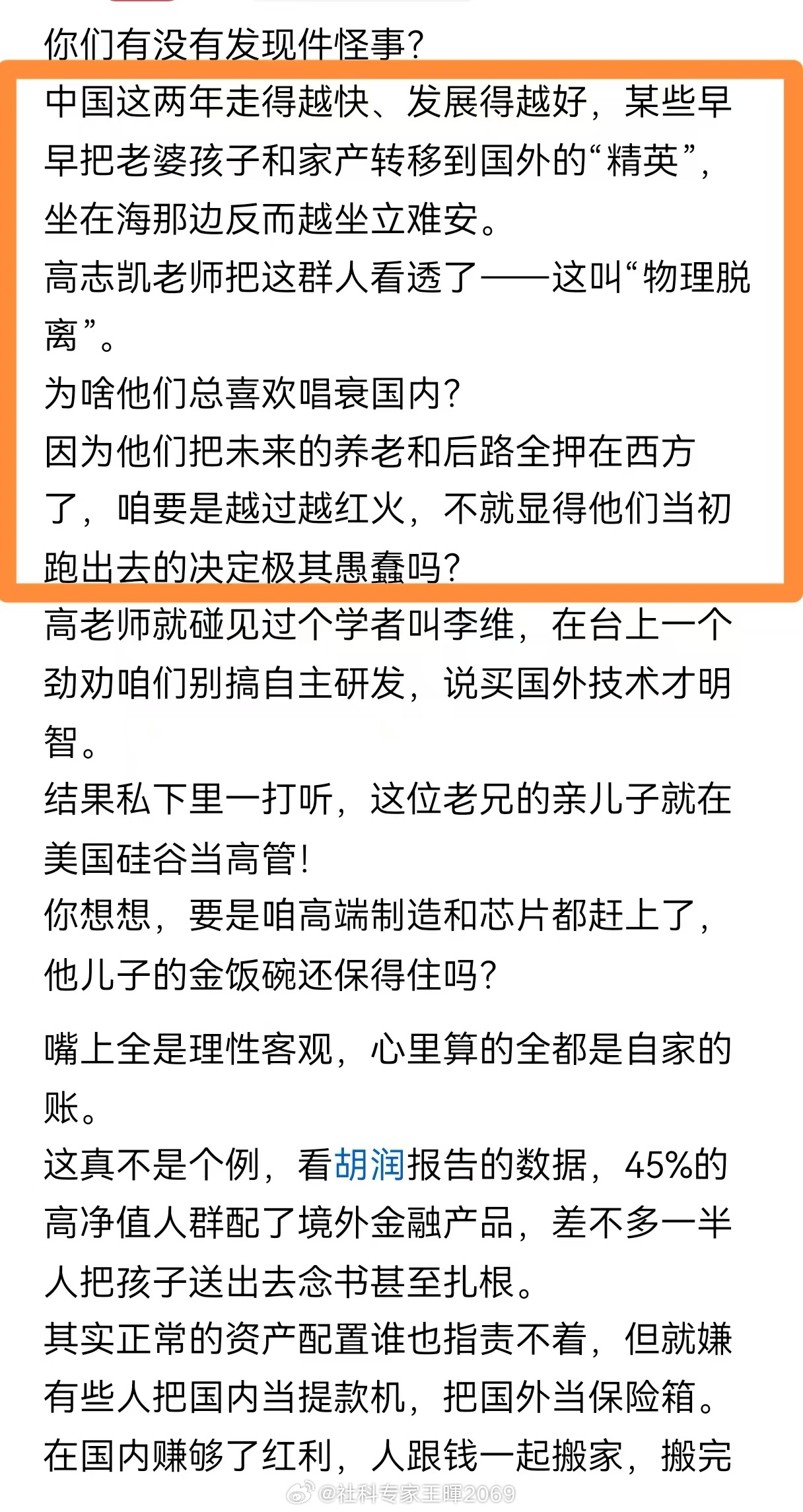 两面人 