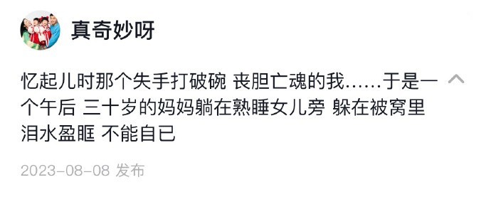 小时候以为打破碗是天大的事 ​​​