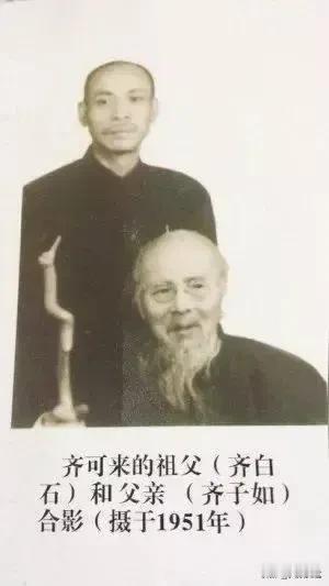 齐子如（1902~1955年)，名良琨，字子如，出生于湖南湘潭白石铺梅公祠，是齐
