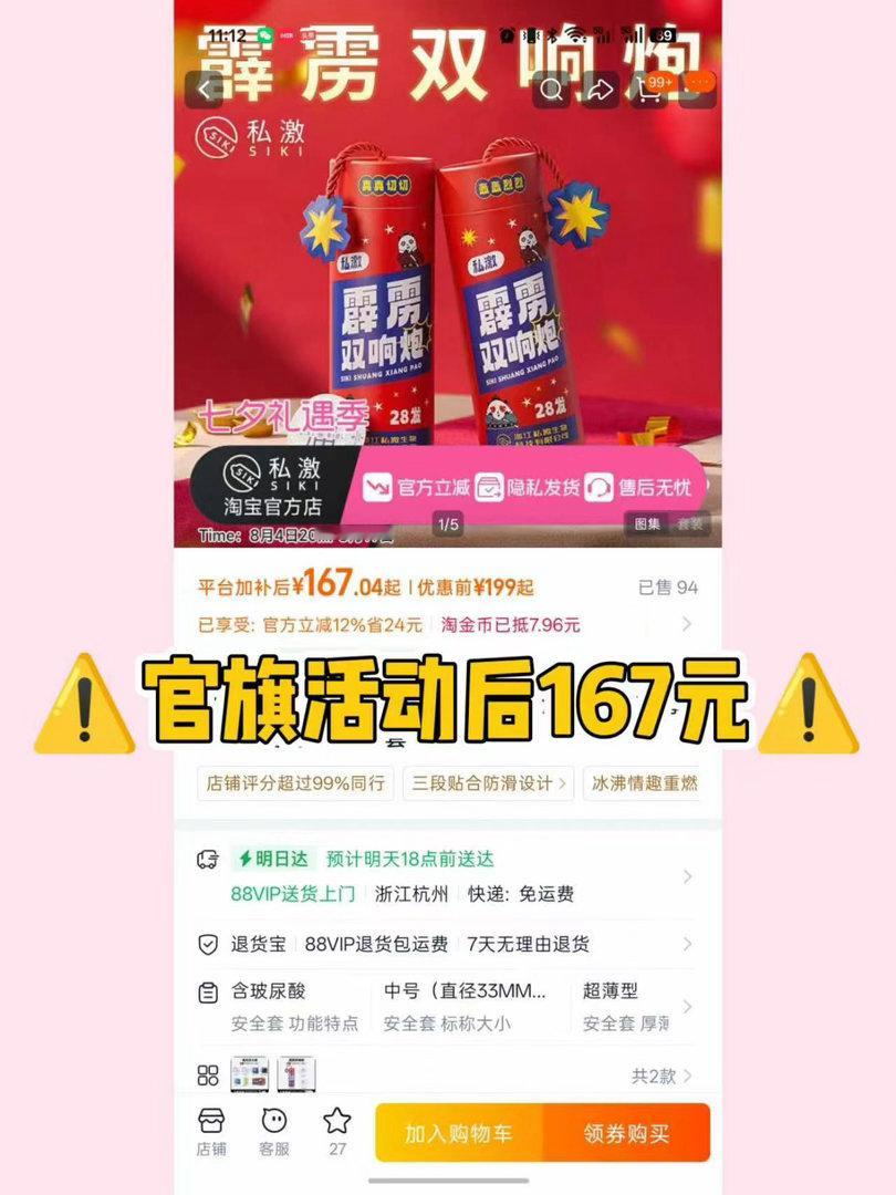 趁着活动还在我再来吆喝一嗓子私激的活动真的无敌好价！69.9到手28只套今天最后