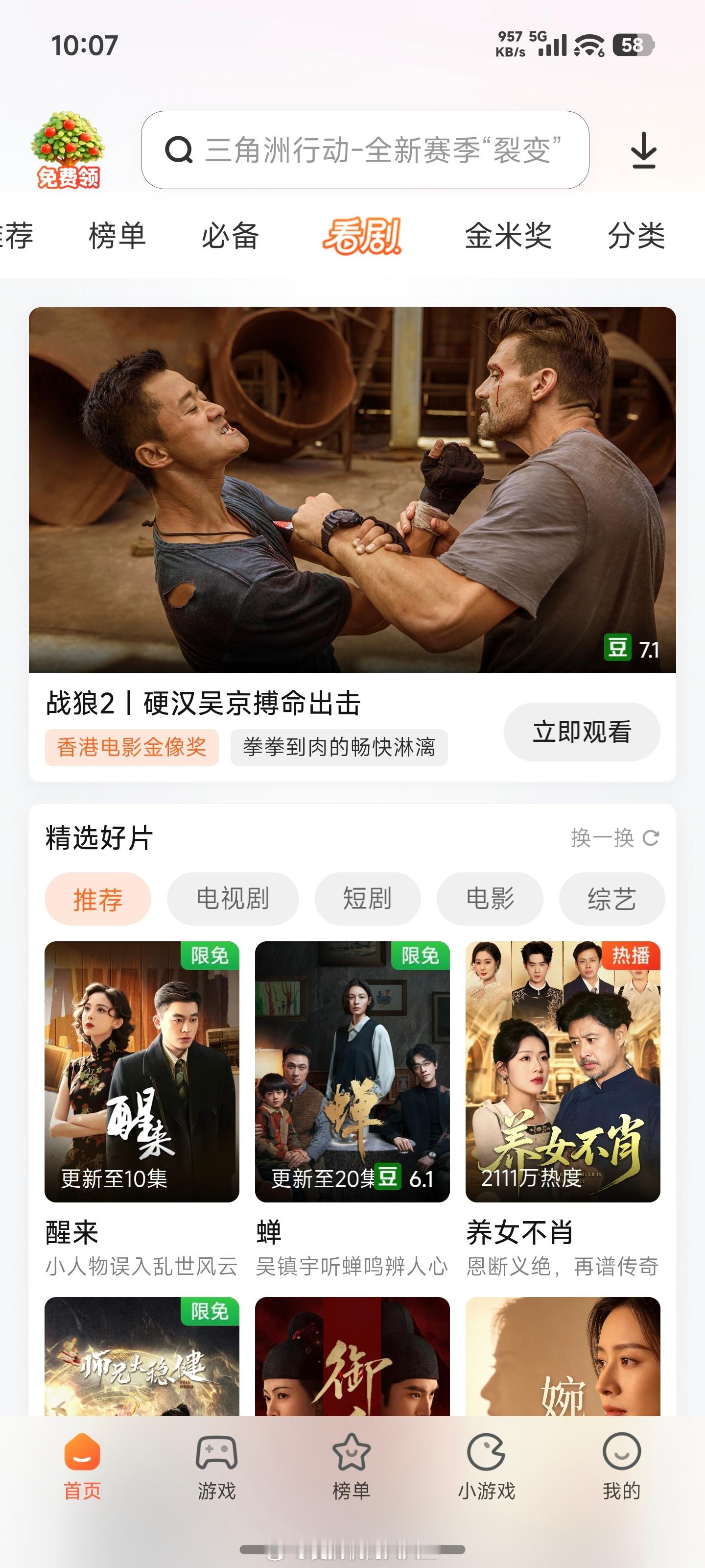 应用商店看剧，看剧APP下应用？逻辑在哪​​​