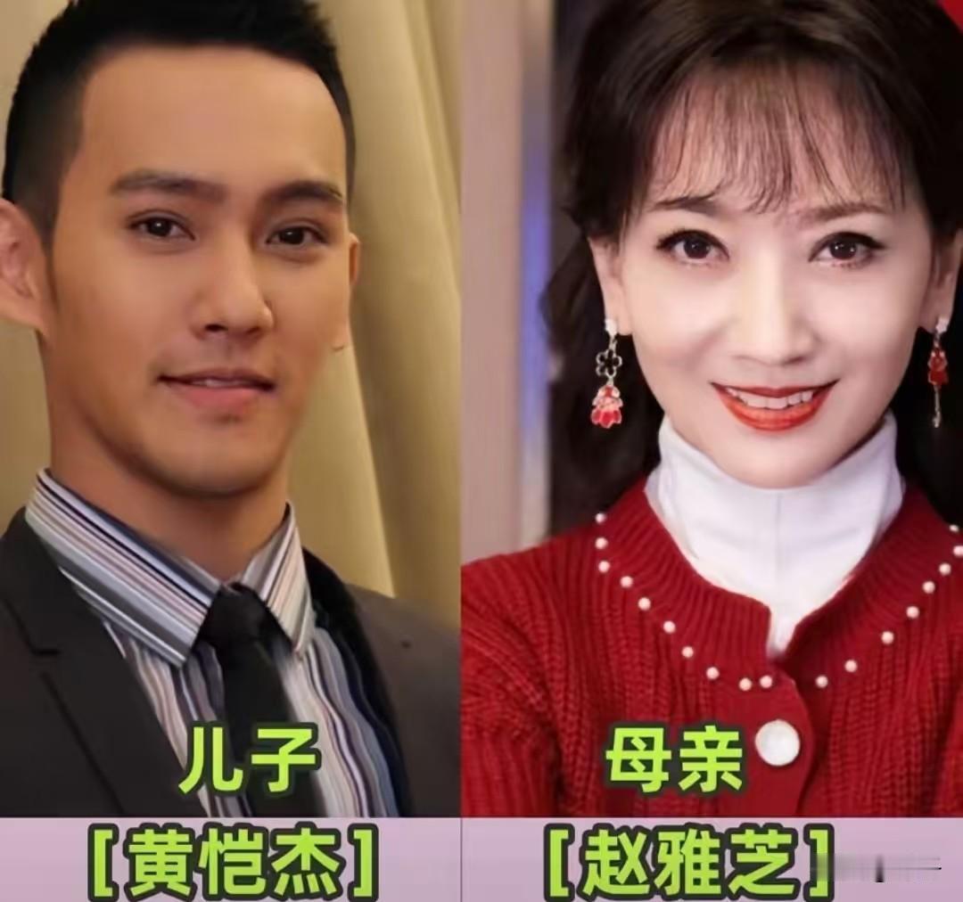 娱乐圈不少明星母子颜值双双在线！
妈妈年轻时惊艳动人，自带优雅气质，任凭岁月流转