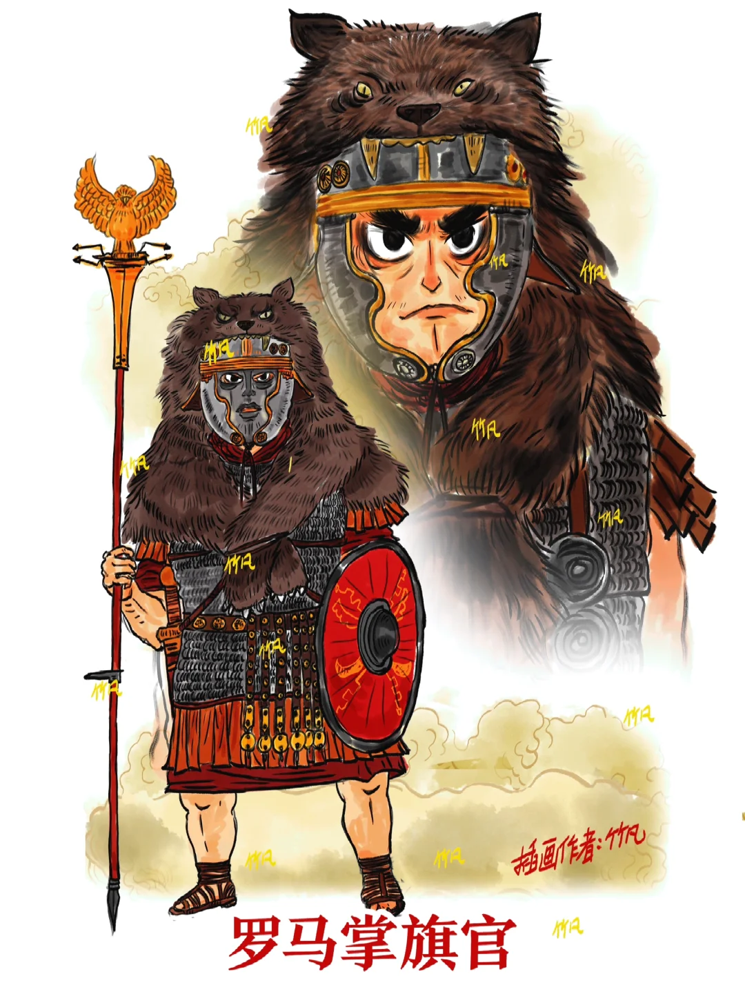 罗马掌旗官甲胄样式手绘