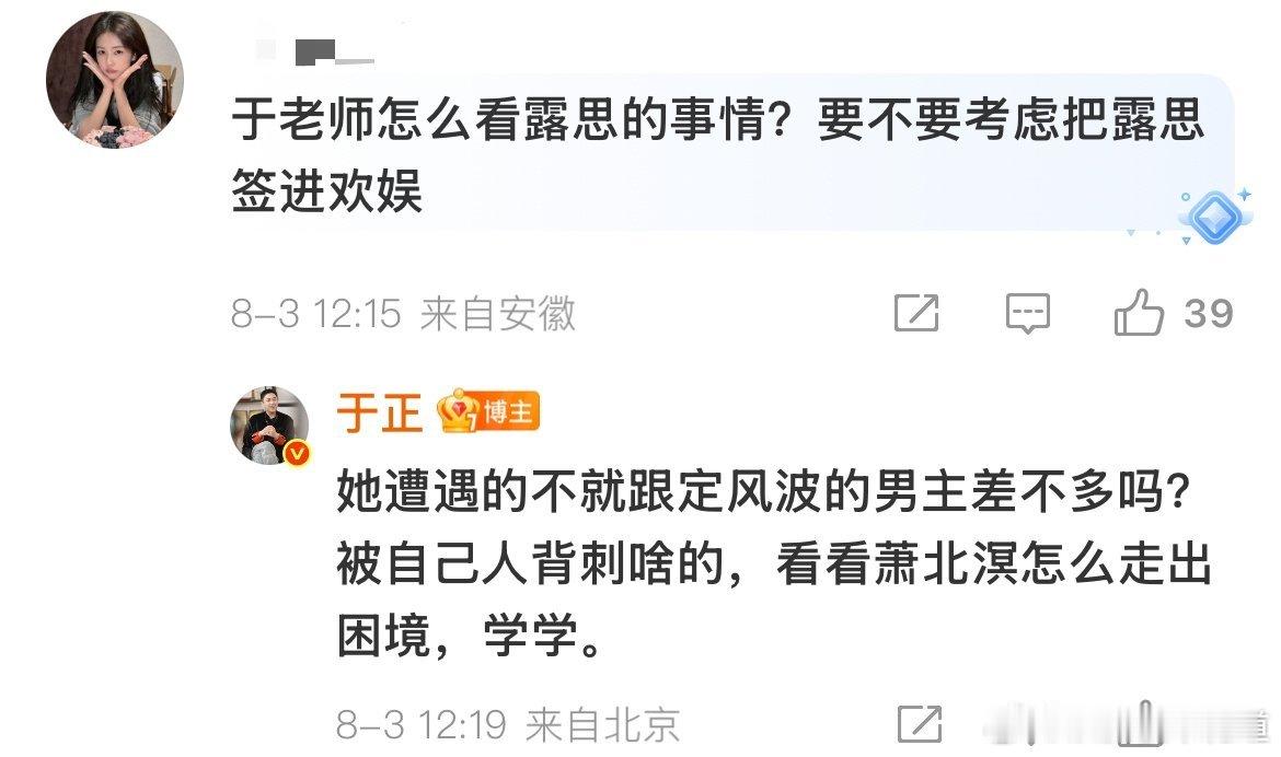 所以，王星越被谁背刺过吗？ ​​​