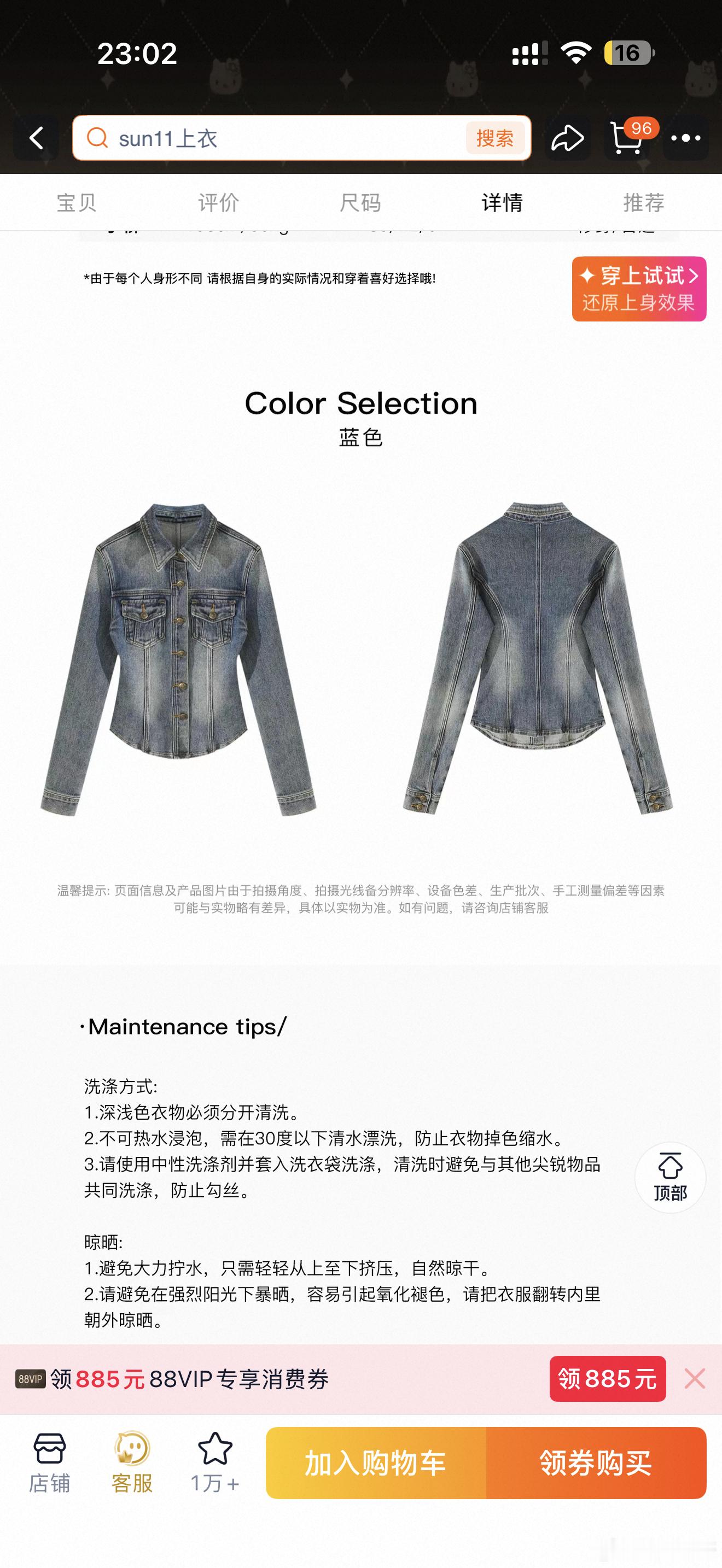 今天直播的衣服🔗和耳骨夹来啦～衣服是p1但是我刚刚去看店铺都关了……大家可以搜