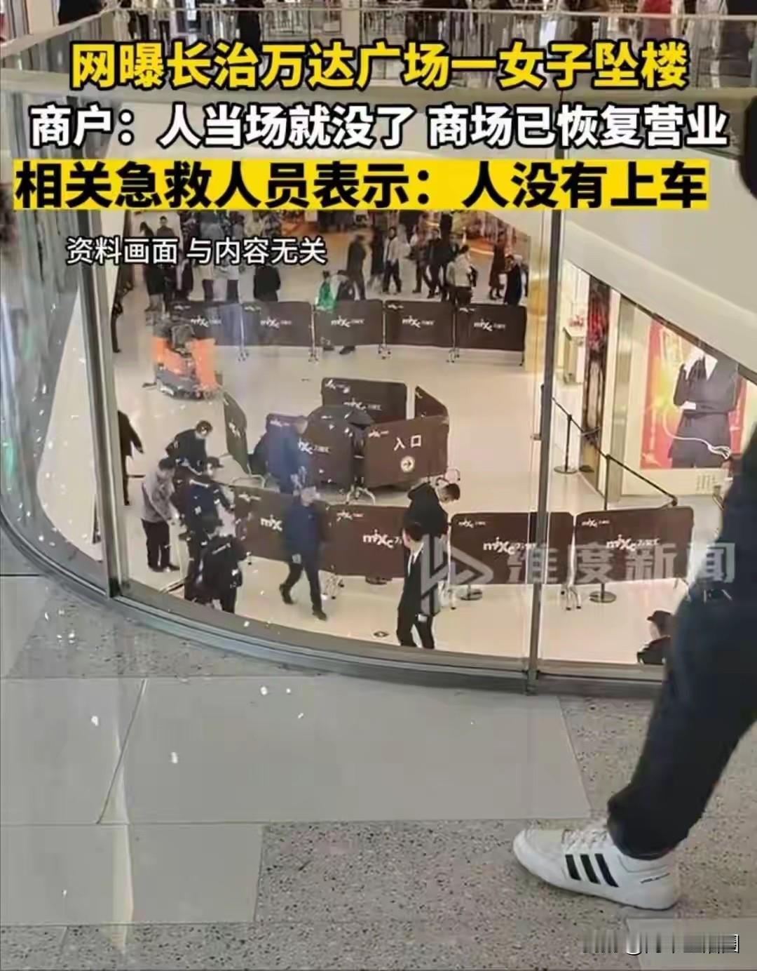 长治万达坠亡悲剧：到底多深的绝望，才敢在热闹里纵身一跃？

4月18日傍晚6点，