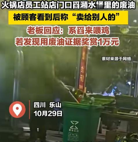 你看我像你口中的鸡嘛？[心]

完美的印证了那句话“没有老油的火锅是没有灵魂”的