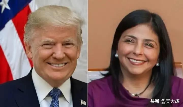 委内瑞拉代总统与敌共舞？
特朗普在真相社交公开称赞委内瑞拉代总统德尔茜·罗德里格