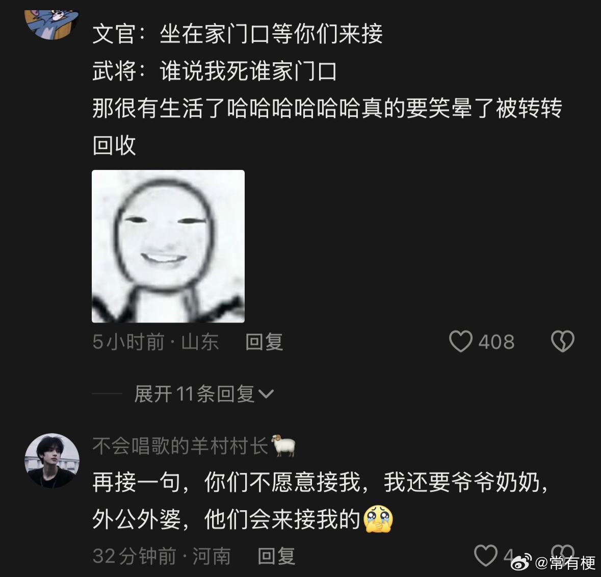 真诚才是必杀技 