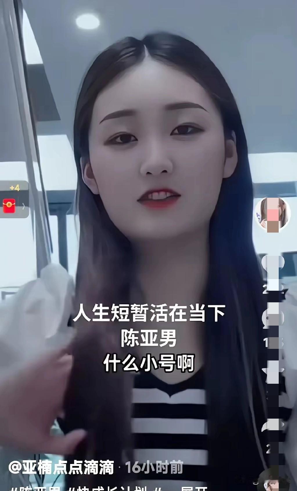 高调结婚，三年不到就离了，陈亚楠和他富二代老公，核心是她嫌他躺平，很多人觉得她是