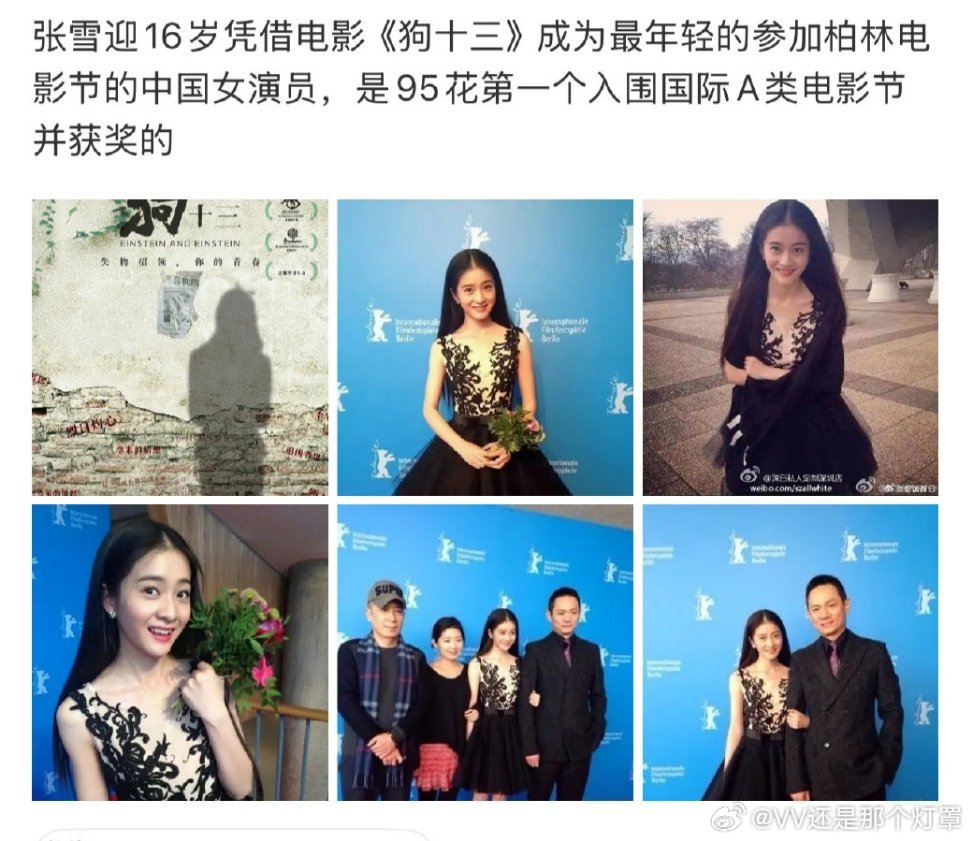 说起欧三怎么会不为张雪迎可惜… ​​​