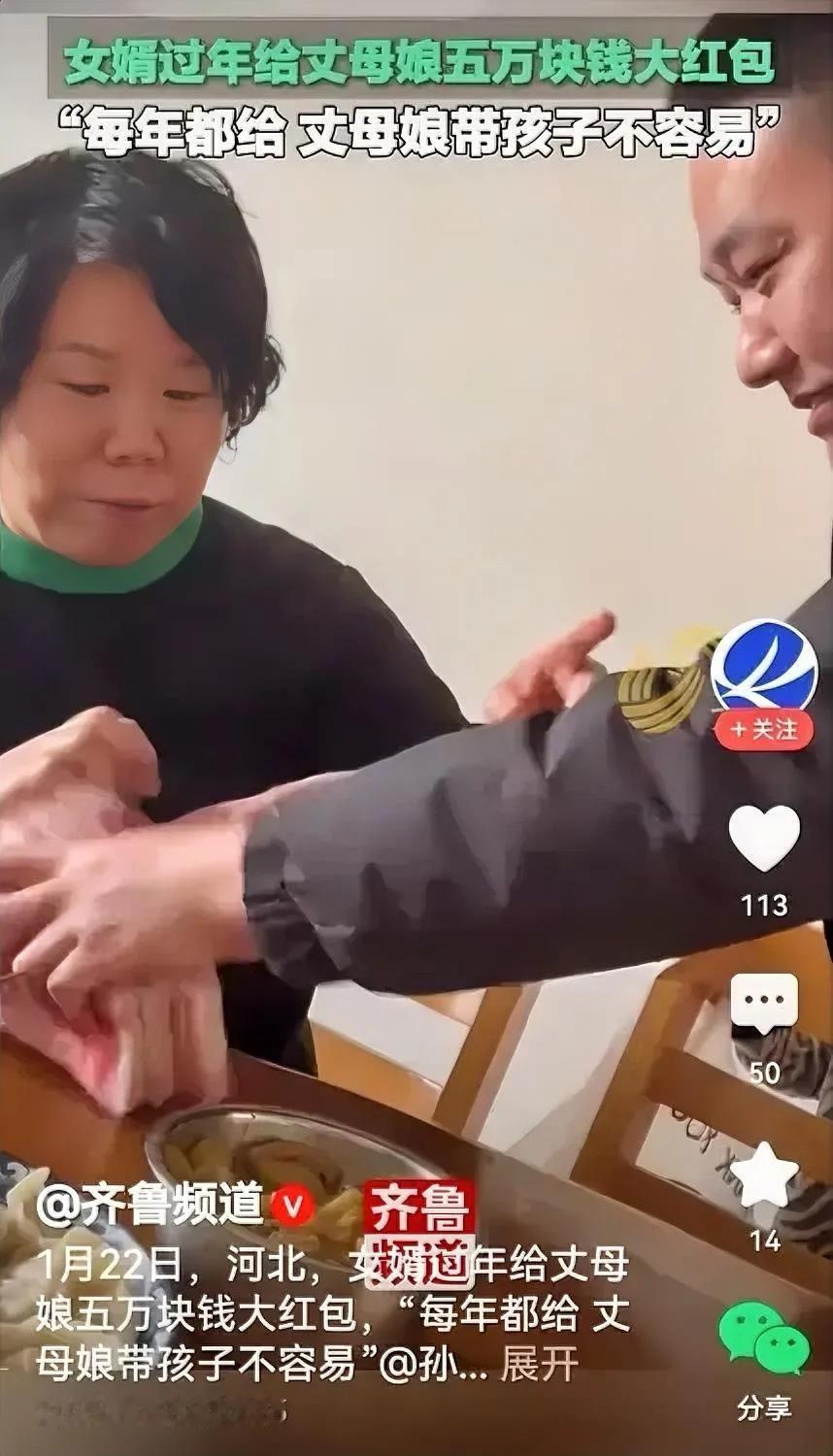 看过视频夸这女婿两口子几句：

首先，尽管有“一个女婿半个儿”一说，作为丈母娘，