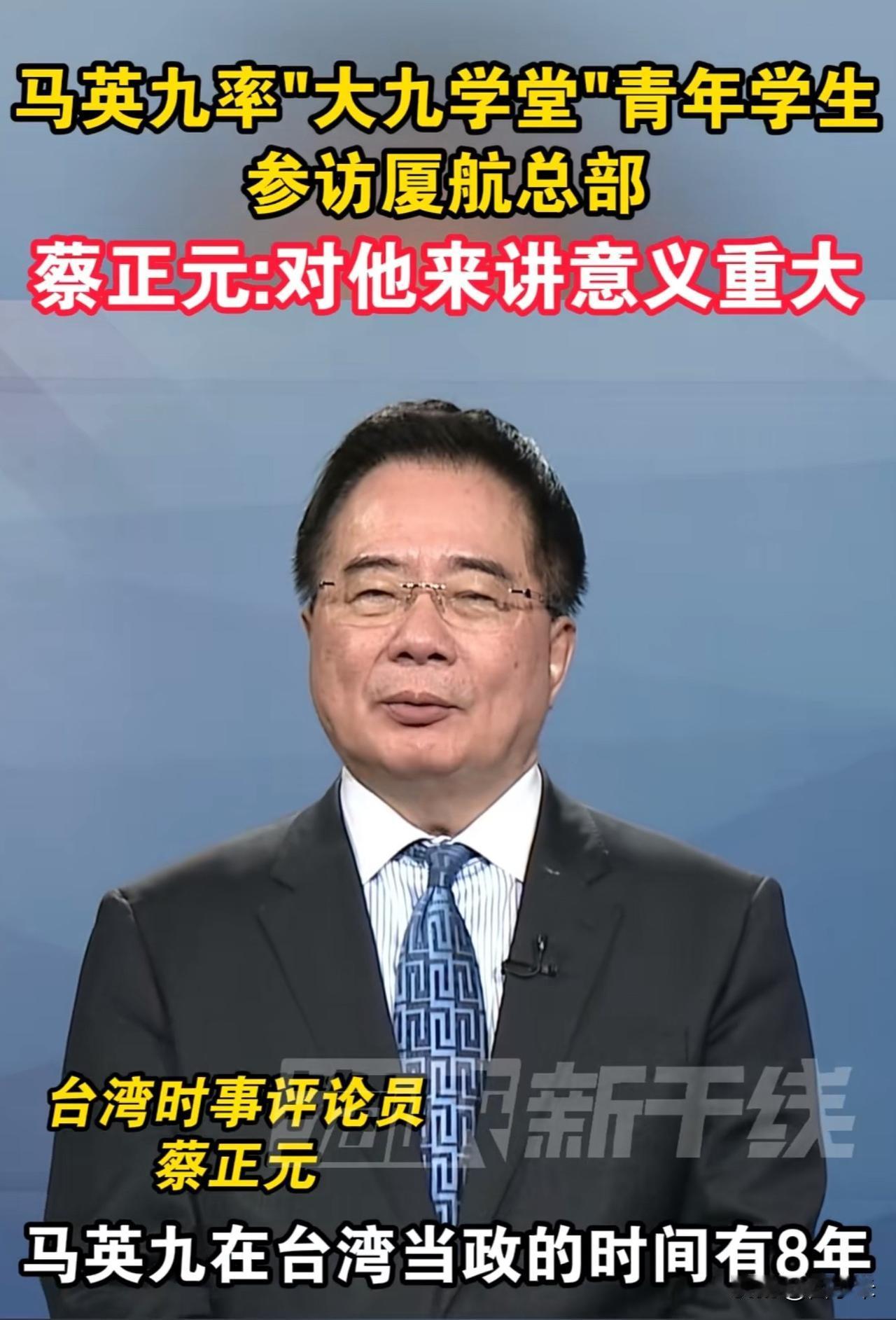 蔡正元博士近日发布视频，炮轰前地区领导人马英九，说他当年执政犯下三大错误，造成今