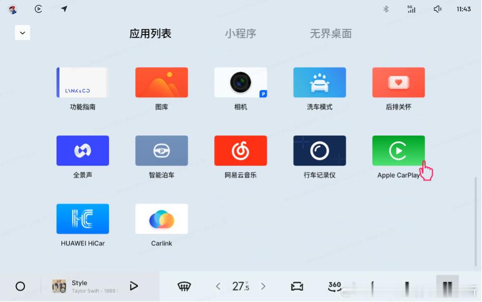 随着Flyme Auto 1.9.0 版本，领克 07 EM-P/领克 08 E