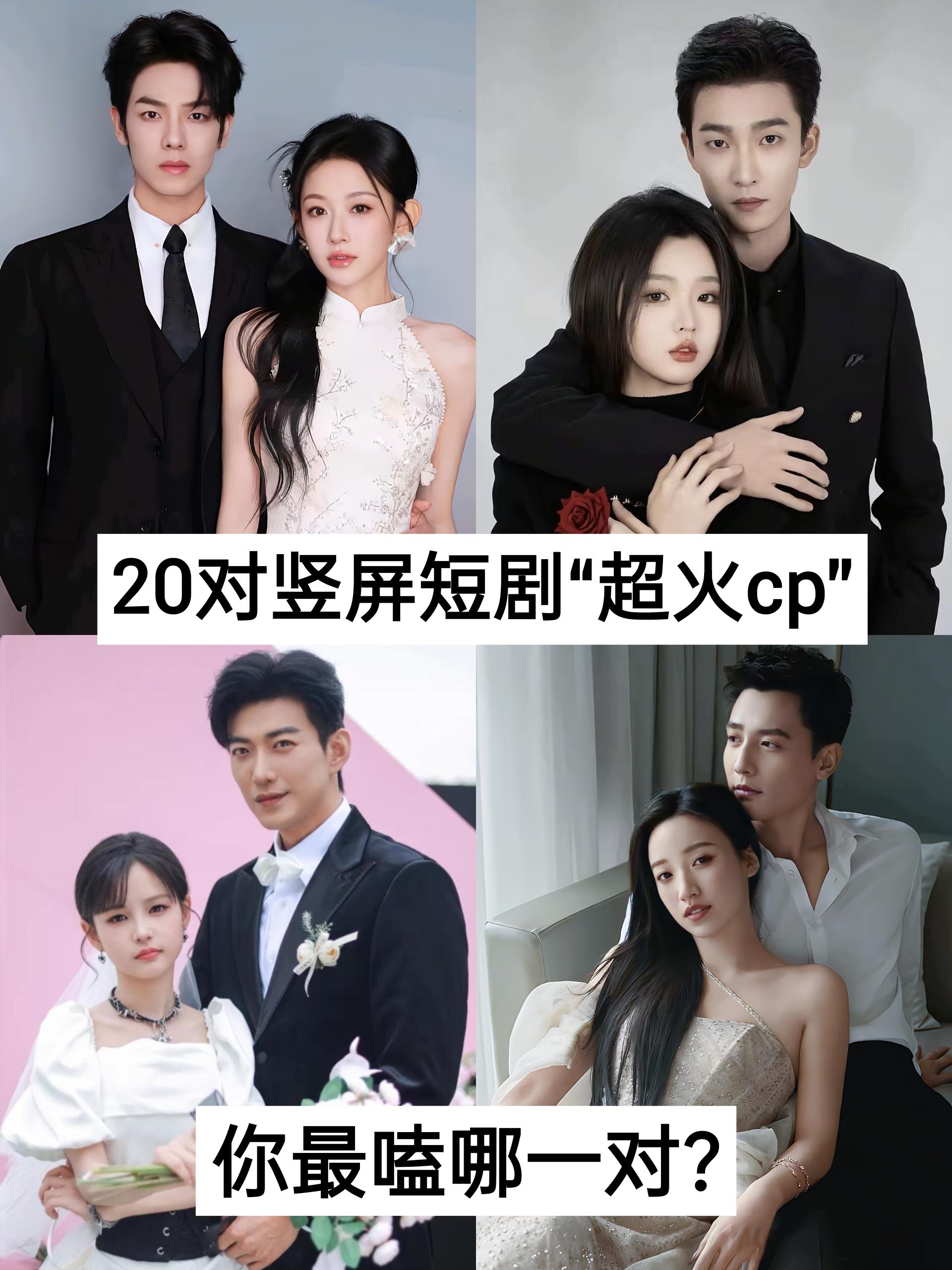 短剧演员李柯以韩雨彤杨咩咩短剧CP