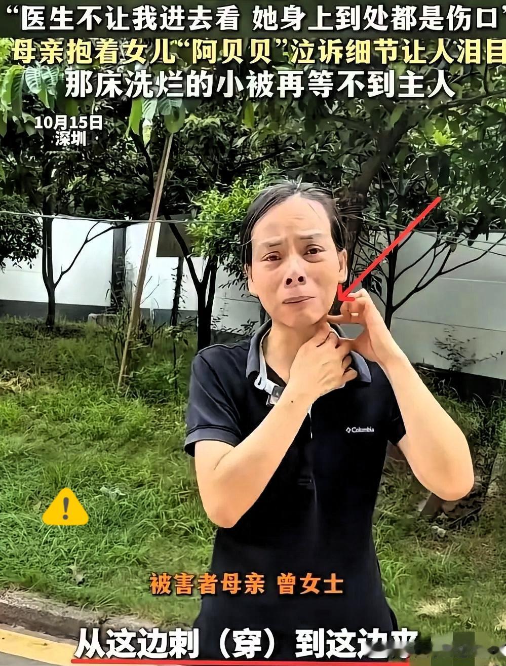 优优妈妈的血泪回忆太扎心！被接送3年的邻居，竟对女儿下26刀
 
优优妈妈那段回