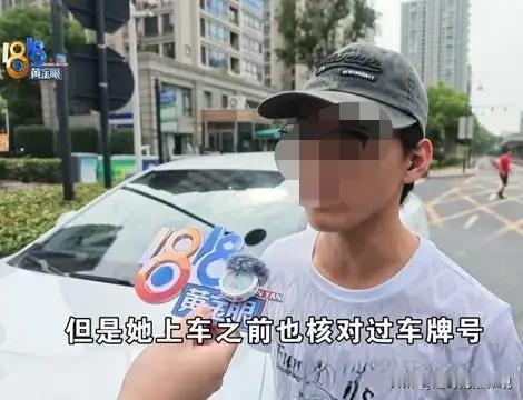 尾号撞车，心态别撞墙

杭州冉师傅遇上了“无巧不成书”：接了单，核了尾号，车开半