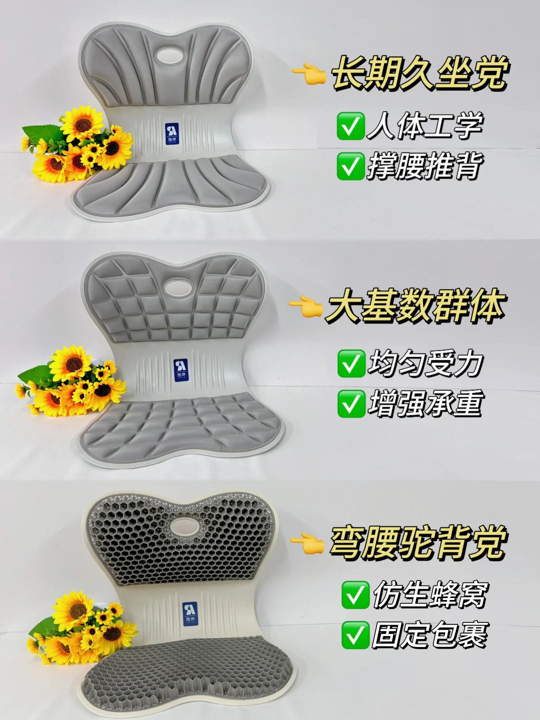 让腰用点好的！一篇教你护腰坐垫怎么选