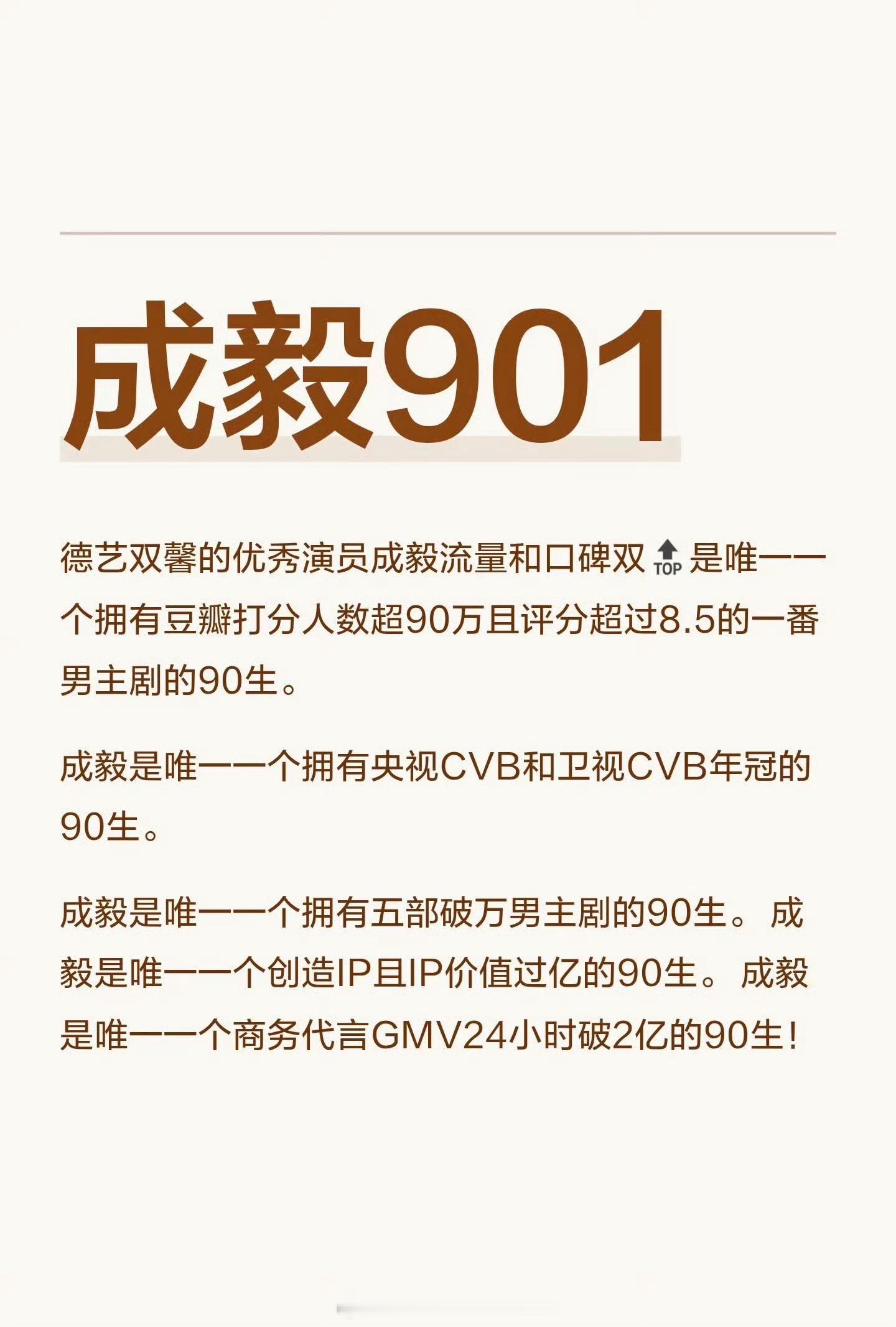 成毅莲花楼登上N刷榜第一 因为是成毅的剧，《莲花楼》常看常新，无数观众反复回看。