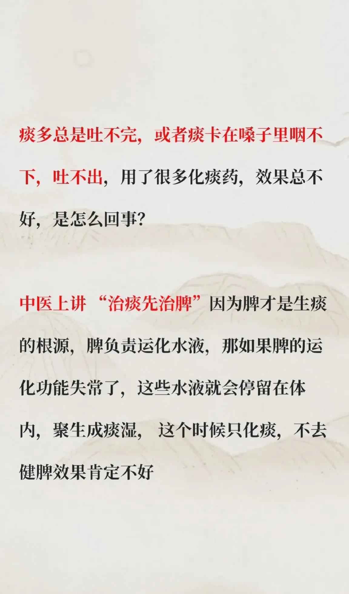 治痰先治脾，治脾先治肝，身体的痰湿问题往往与肝脾有关。今天给大家介绍三个成药，帮