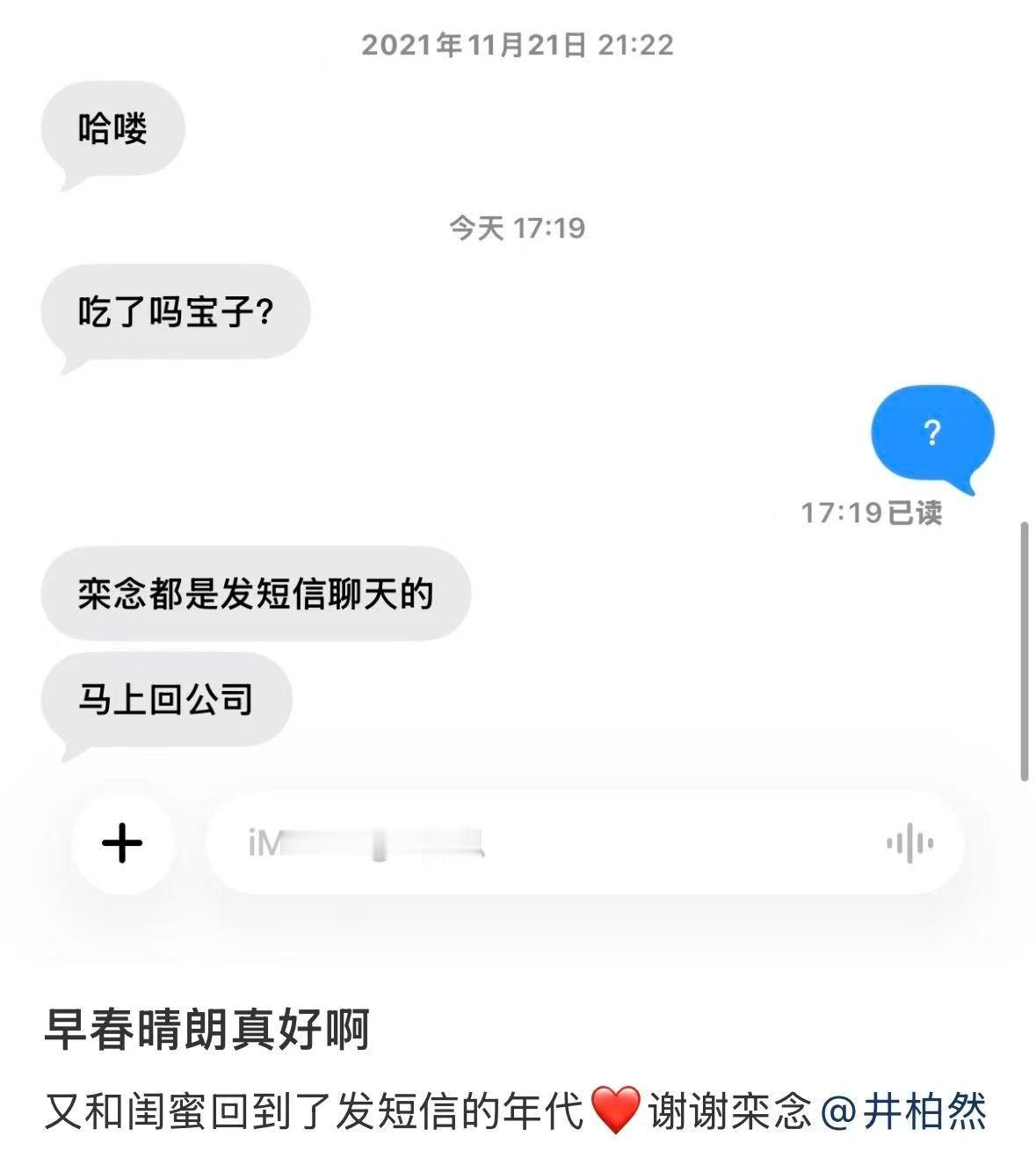 早春晴朗竟然把我妈拽出短剧了 一边我嗑男女主的拉扯，一边我妈嗑细水长流的感情，各