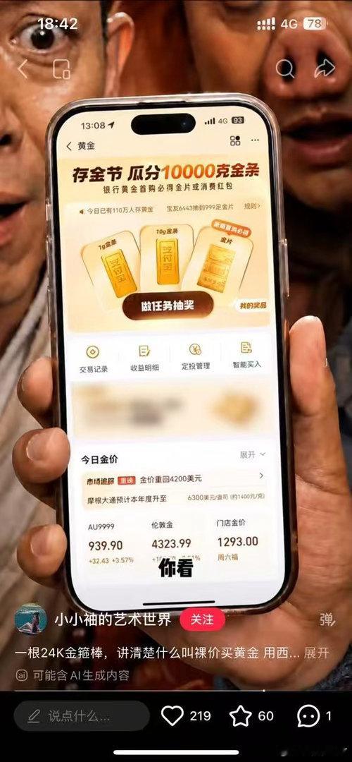 突然意识到美术生好牛看裸价买黄金大赛真的是全程高能！特别是大卫的创意，直接把“裸