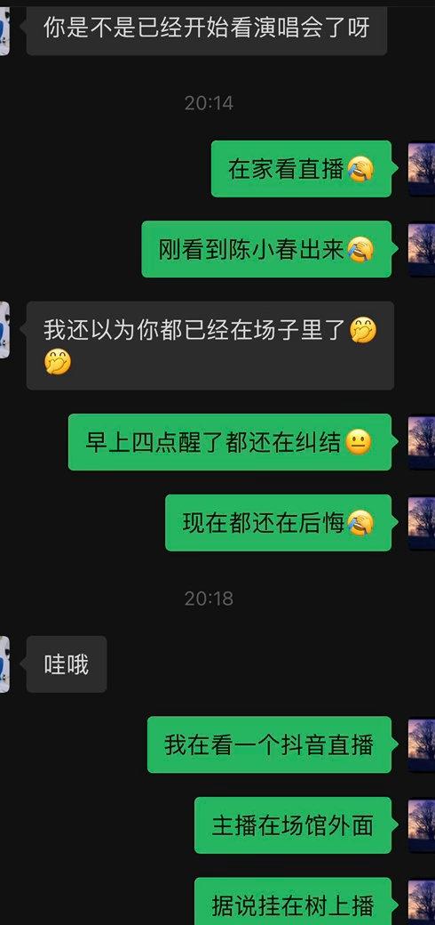 陈楚生超话陈楚生广州演唱会嘉宾陈小春 
朋友热心询问是否出席演唱会
我正挂在体育