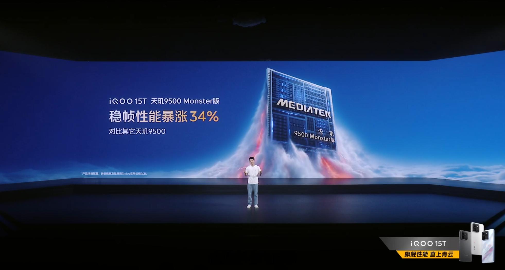 iQOO 15T 正式发布，12GB+256GB 首销 3799 元（国补后 3