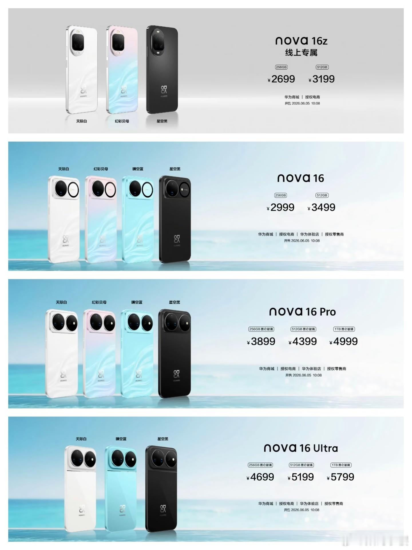 nova16真的香这次nova16堆料很猛（7000mAh、麒麟9010S、全5