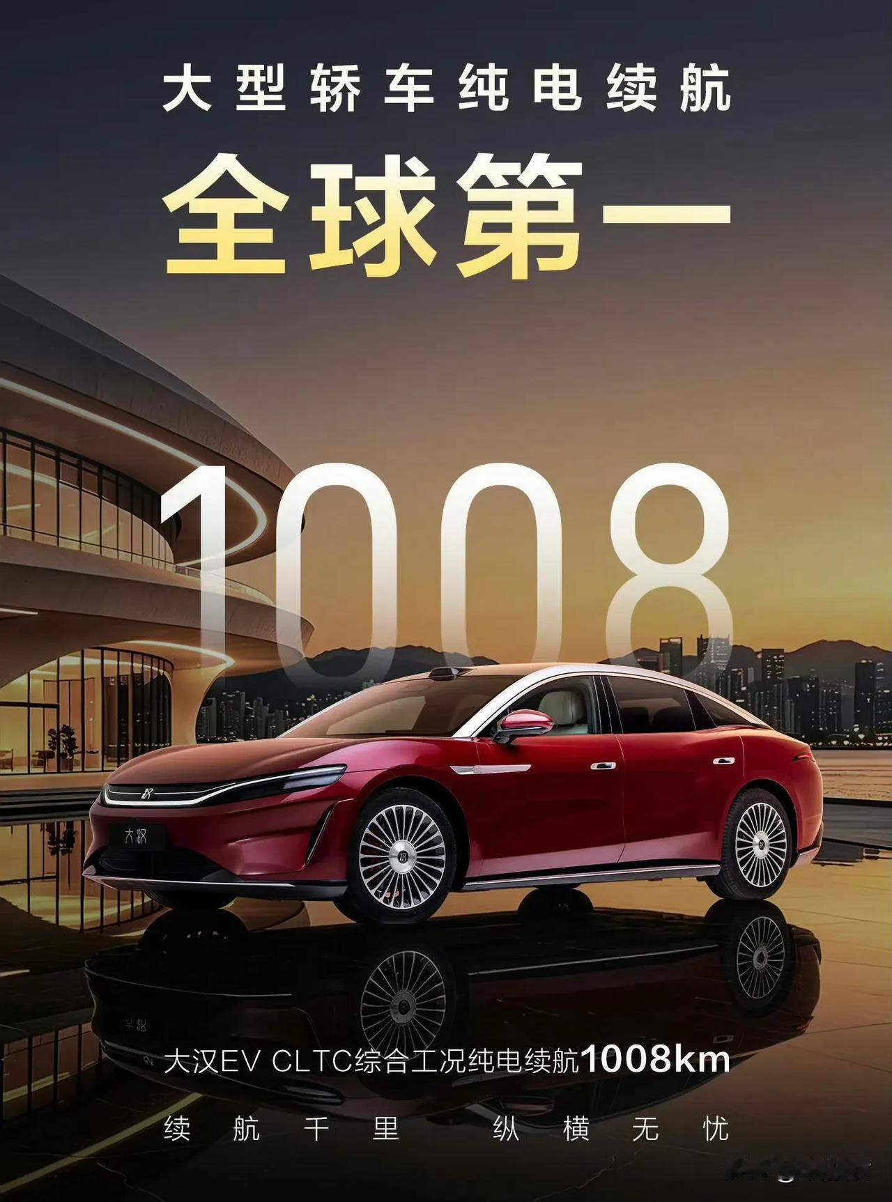 CLTC纯电续航超1000公里的比亚迪汽车：

腾势N8——1003KM

仰望