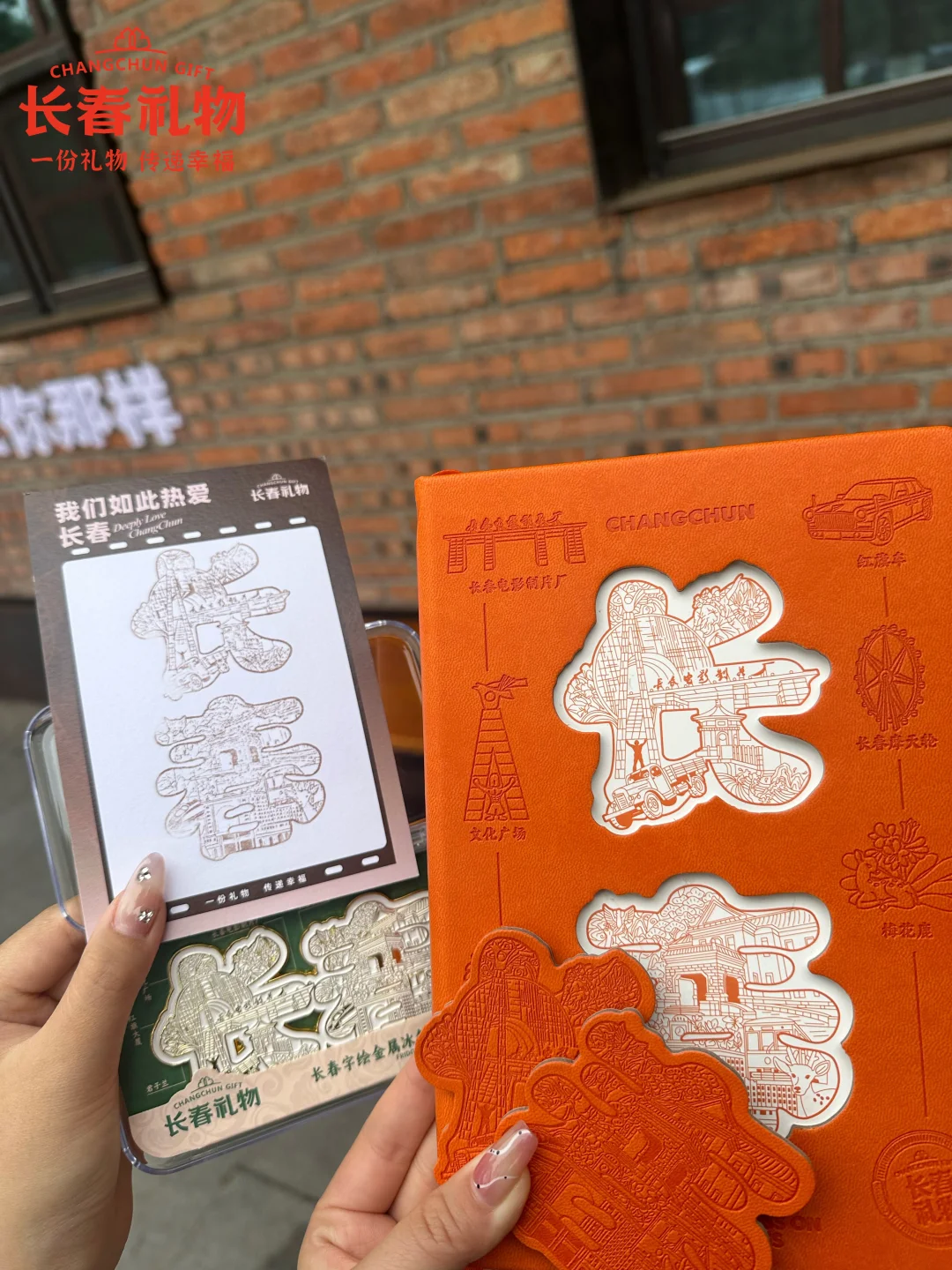 一次把“长春”全家福带回家